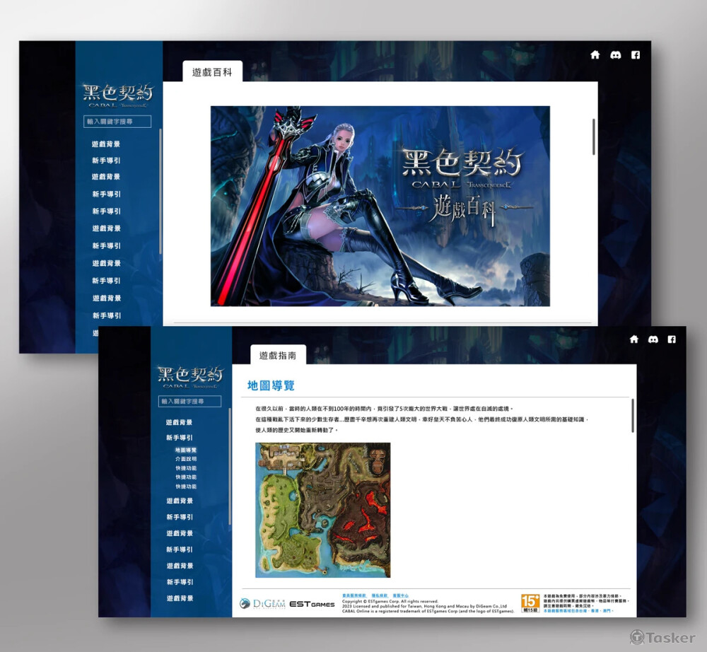 黑色契約電腦版官網