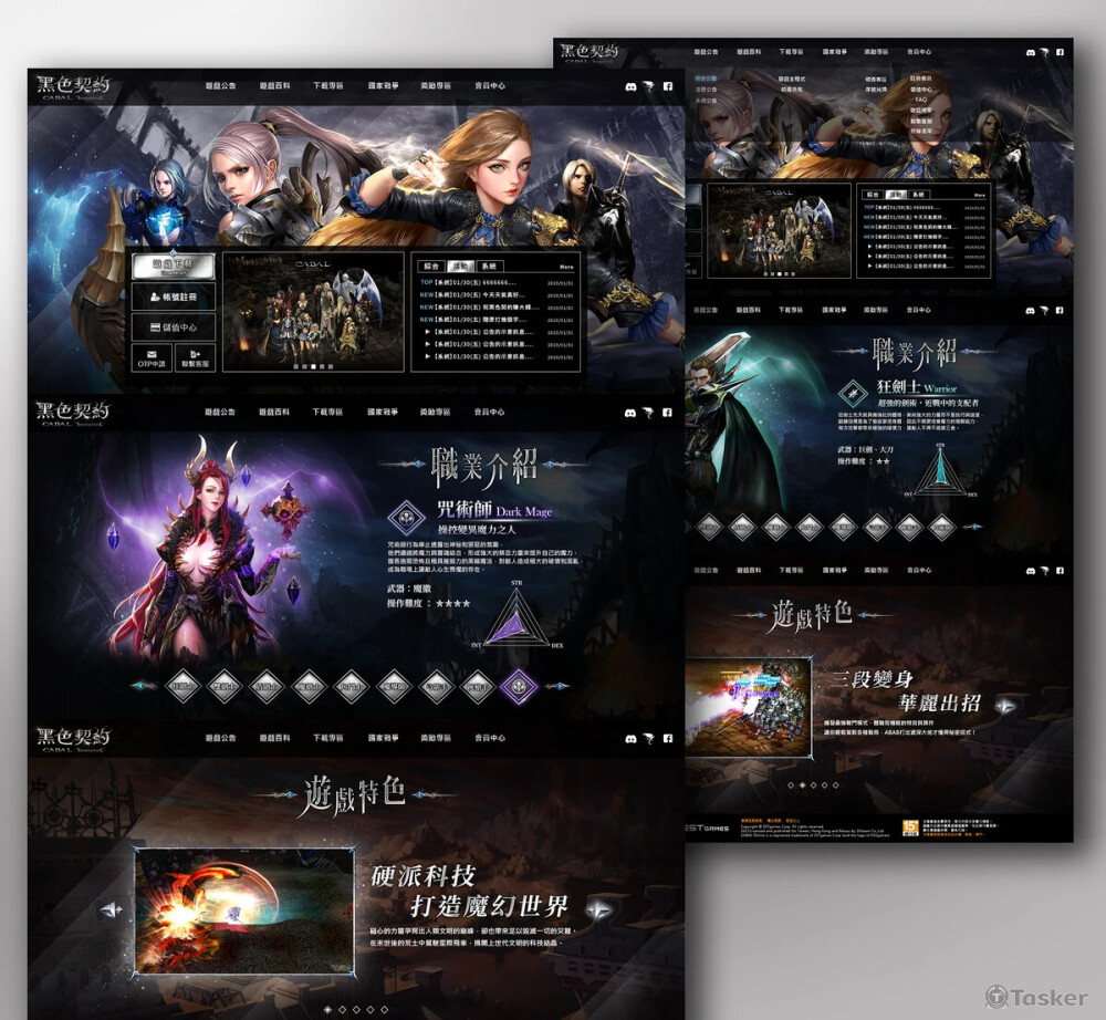 黑色契約電腦版官網