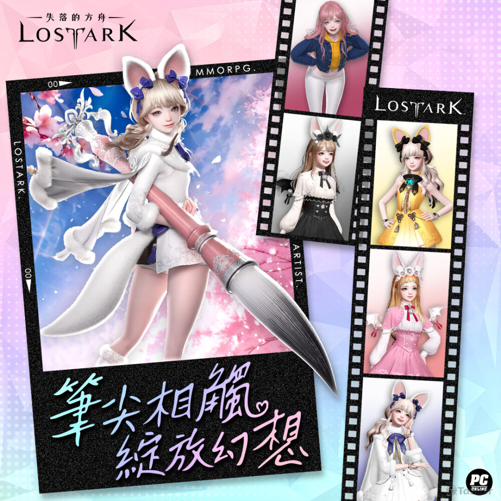 失落的方舟行銷Banner