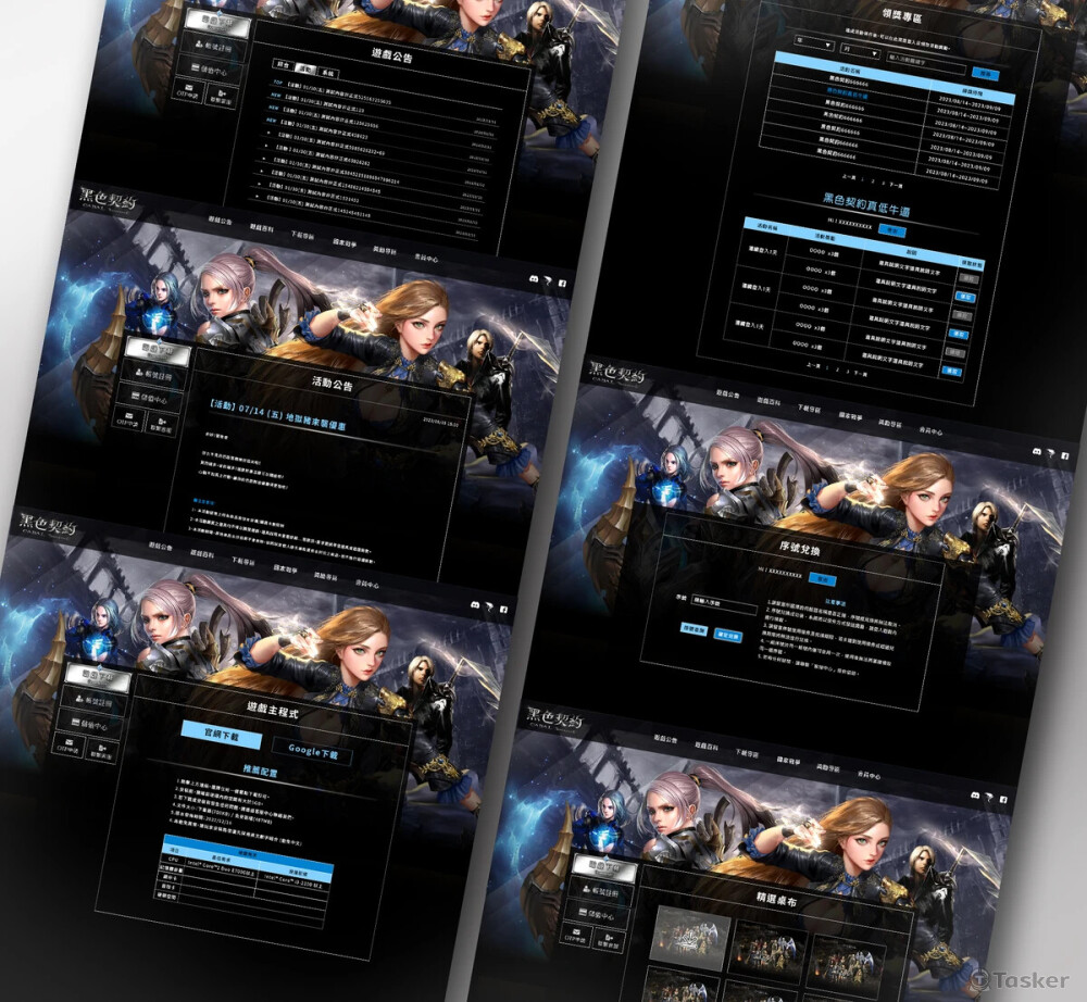 黑色契約電腦版官網