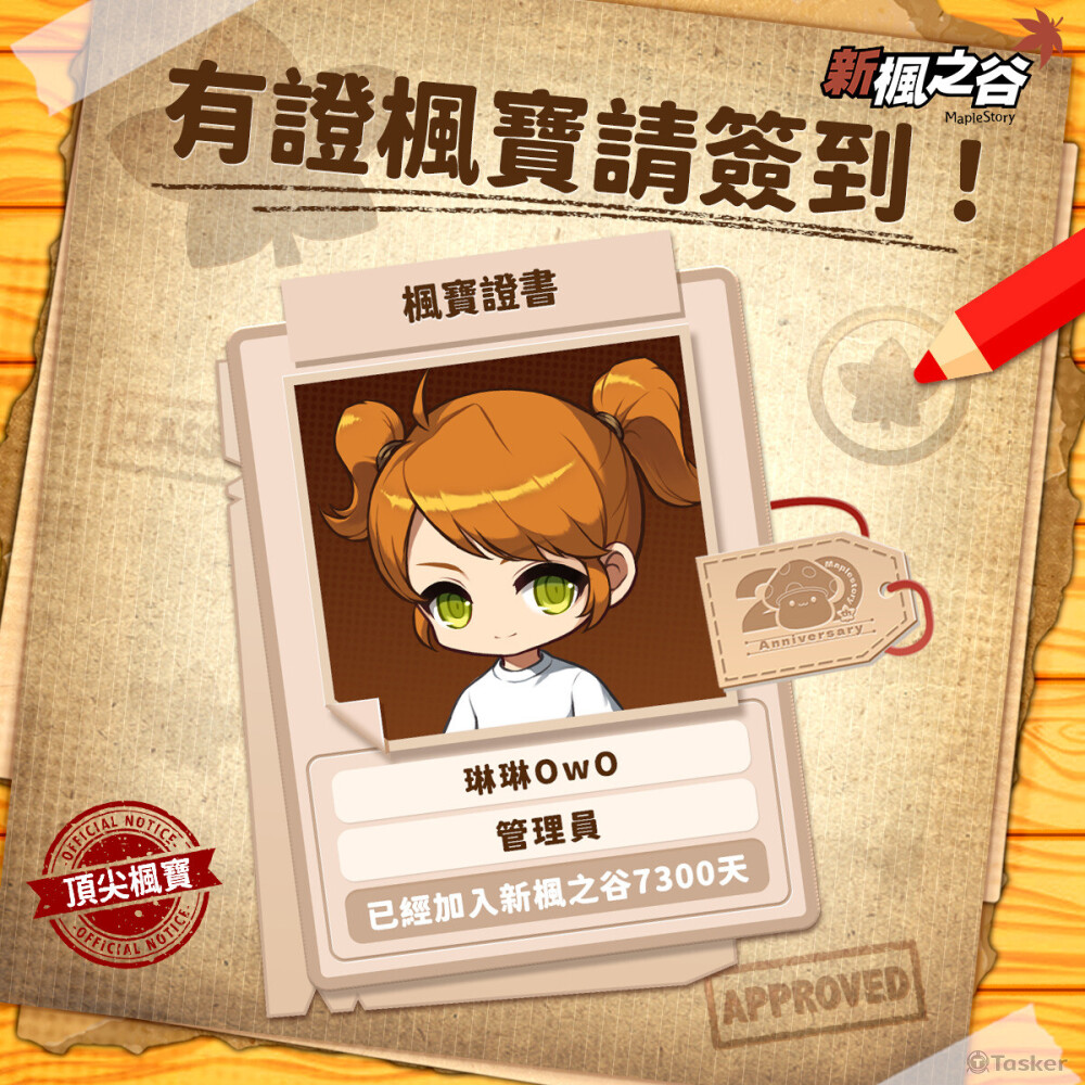 楓之谷行銷Banner