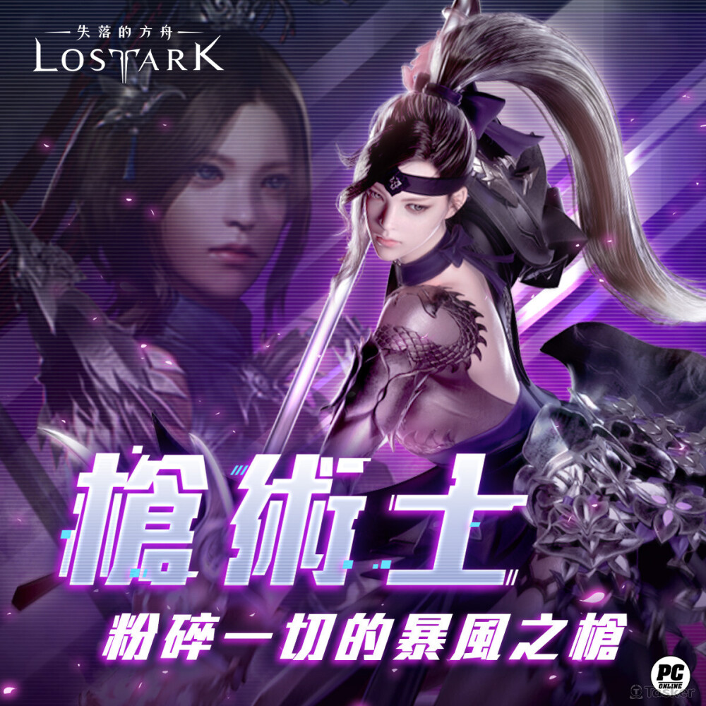 失落的方舟行銷Banner