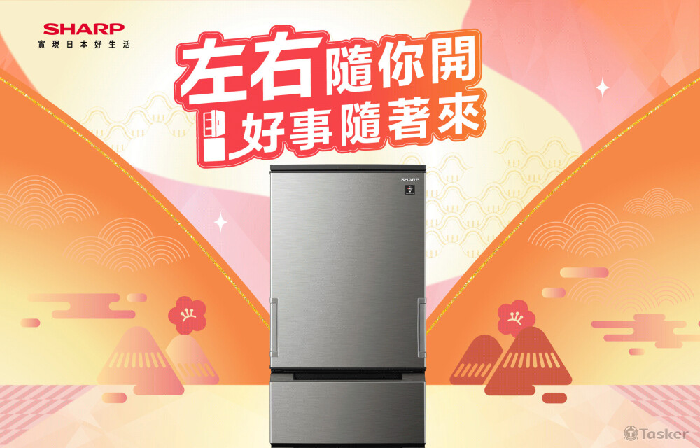 夏普左右開冰箱活動頁