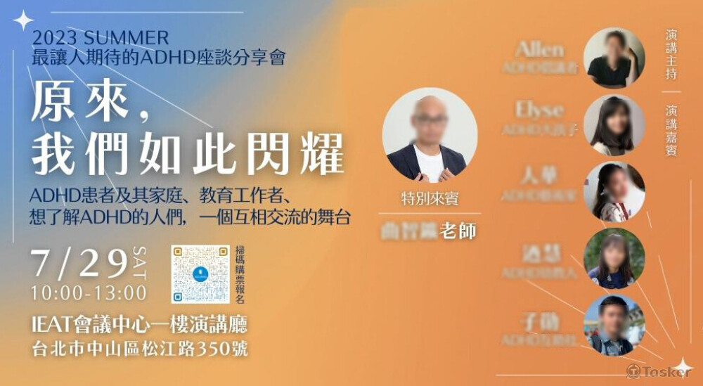 大型論壇講座 banner