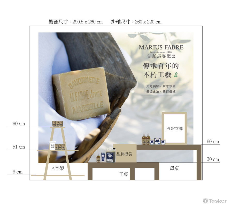 法鉑-櫃位新開幕櫥窗佈置-模擬圖