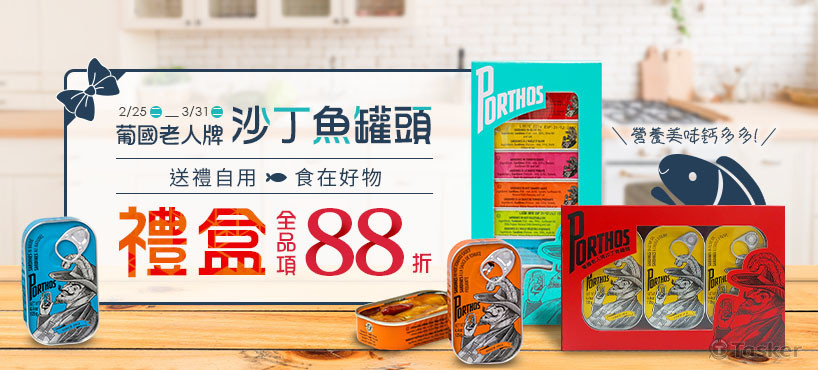 罐頭禮盒 銷售宣傳Banner