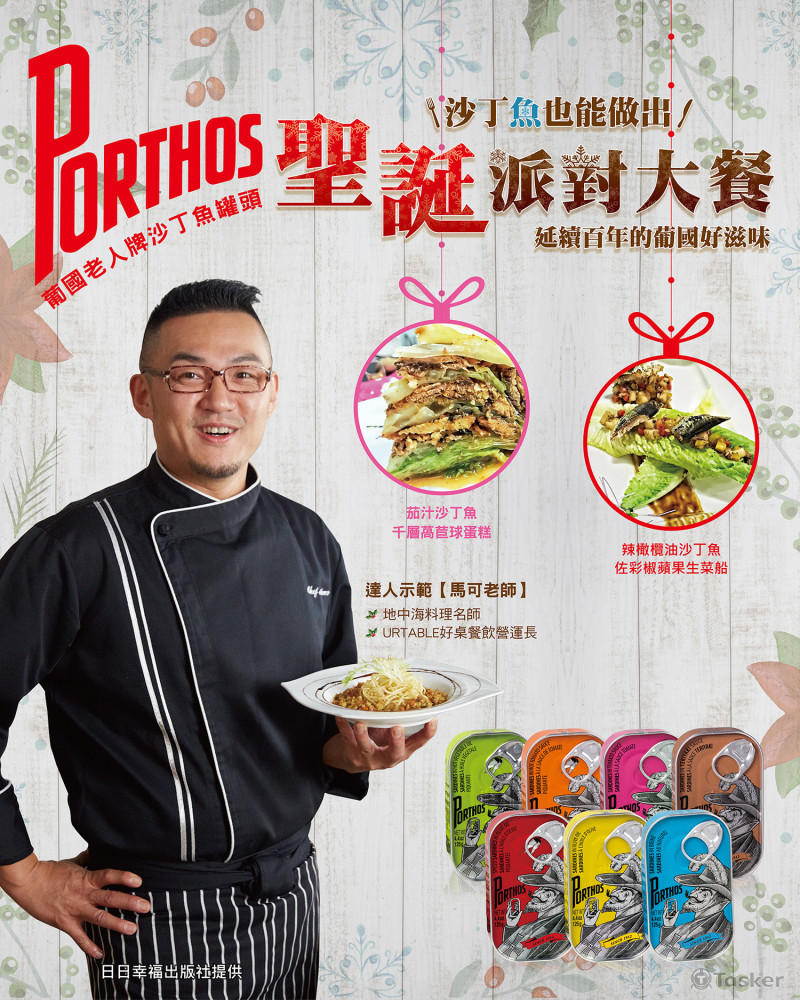 沙丁魚罐頭 直播活動用宣傳背板