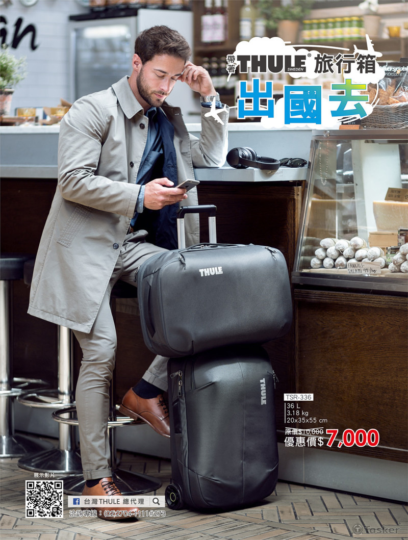 Thule 雜誌宣傳頁-A4