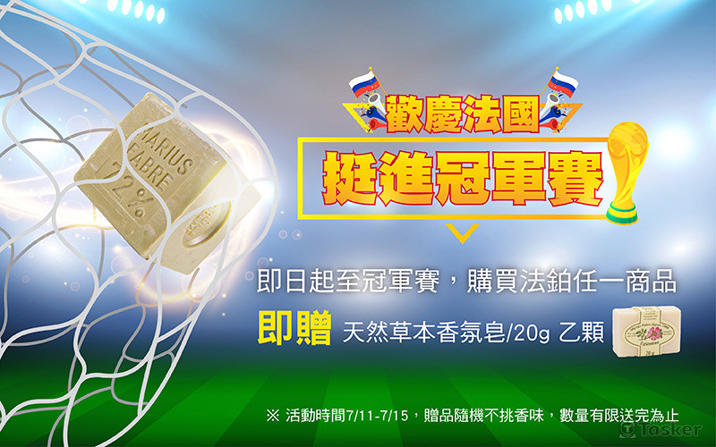 法鉑 銷售宣傳Banner