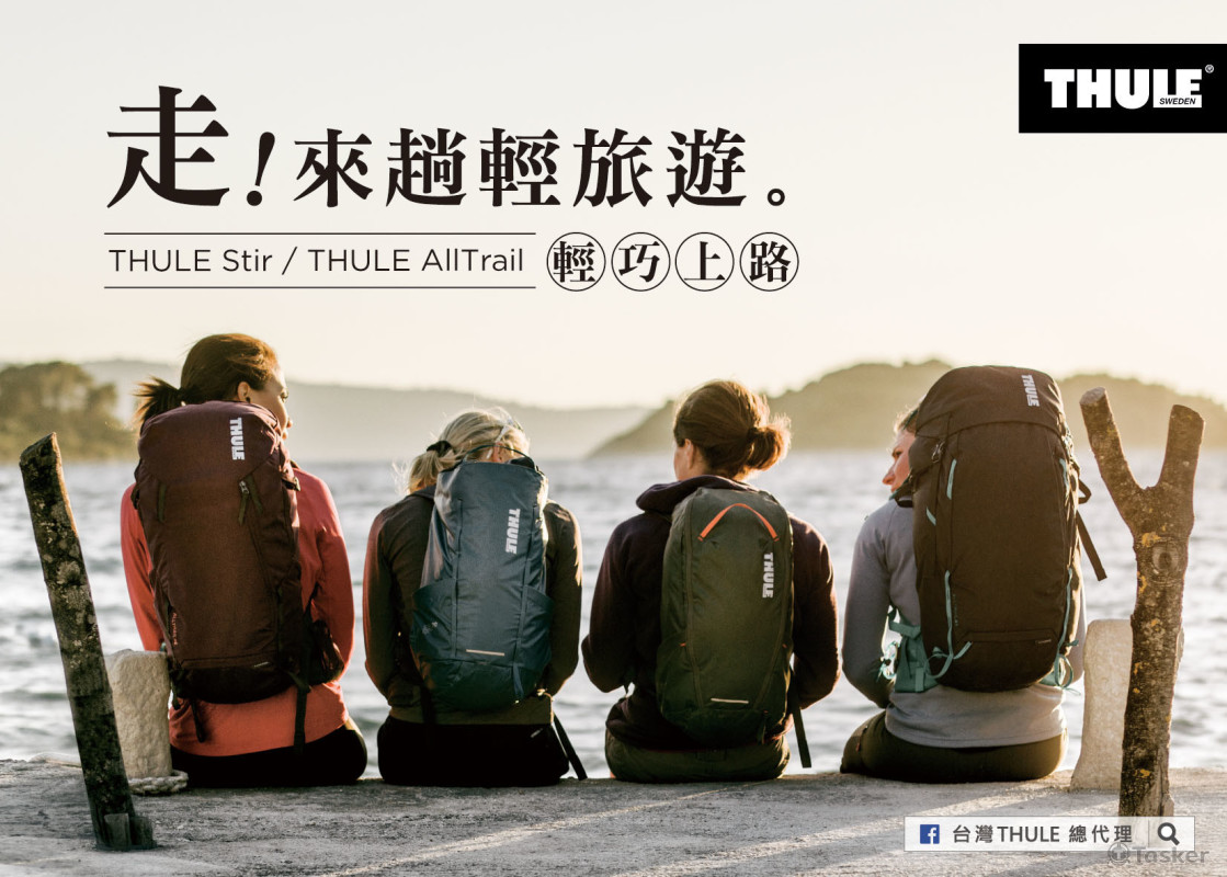 Thule 半版廣告-A5