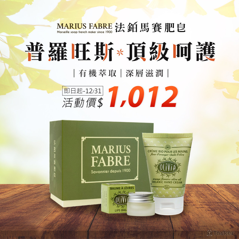 法鉑 組合折扣FB宣傳banner