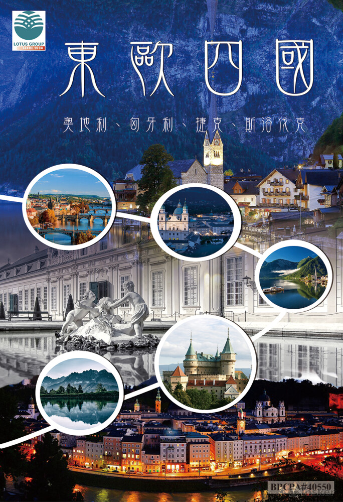 旅行社海報設計