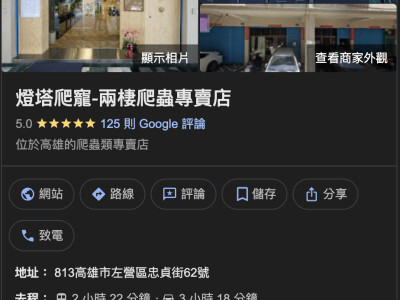 行銷顧問：Google商家優化案例