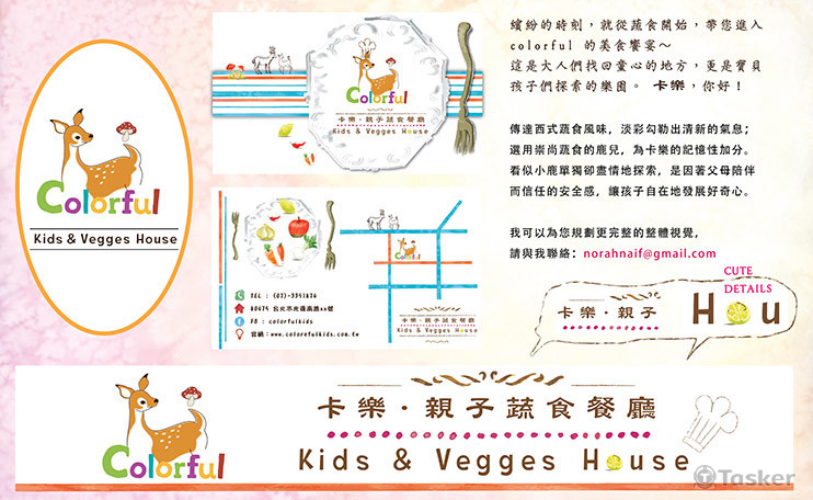 Colorful 親子餐廳-來不及投..