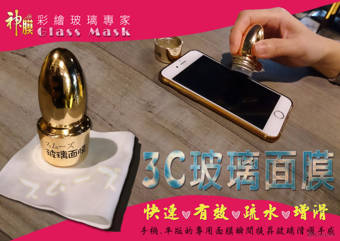 神膜魔鏡布fb宣傳