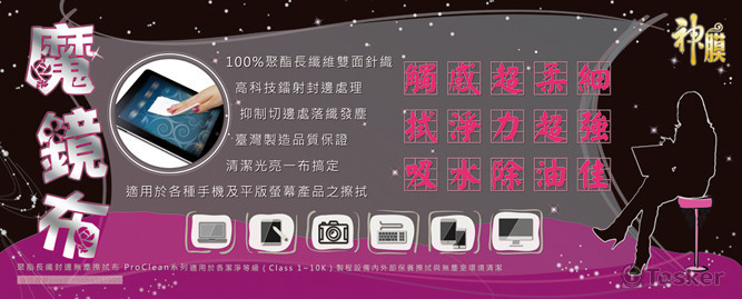 神膜魔鏡布店面海報