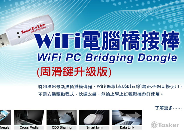 WiFi PC Bridging Dongle