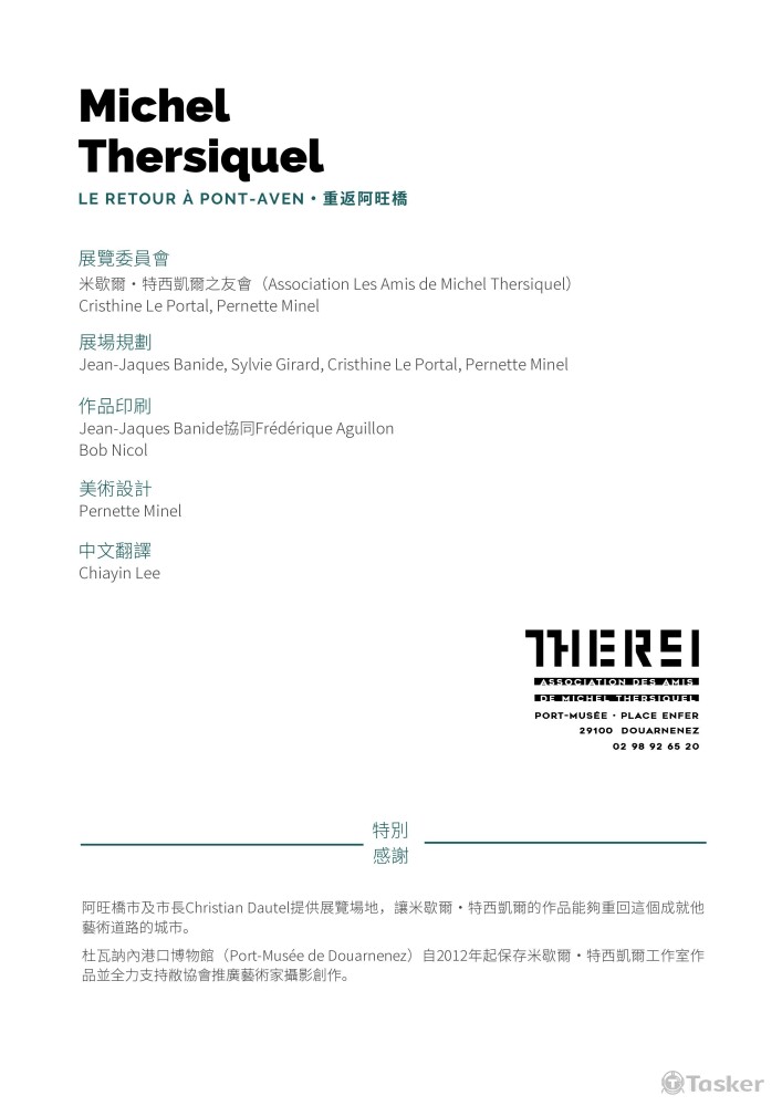 法國攝影展覽《Retour à Pont-Aven》文章翻譯