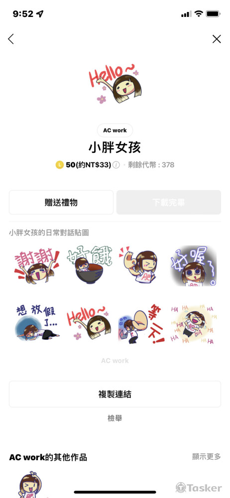 閒暇之餘，以當時的自己為主角設計的貼圖