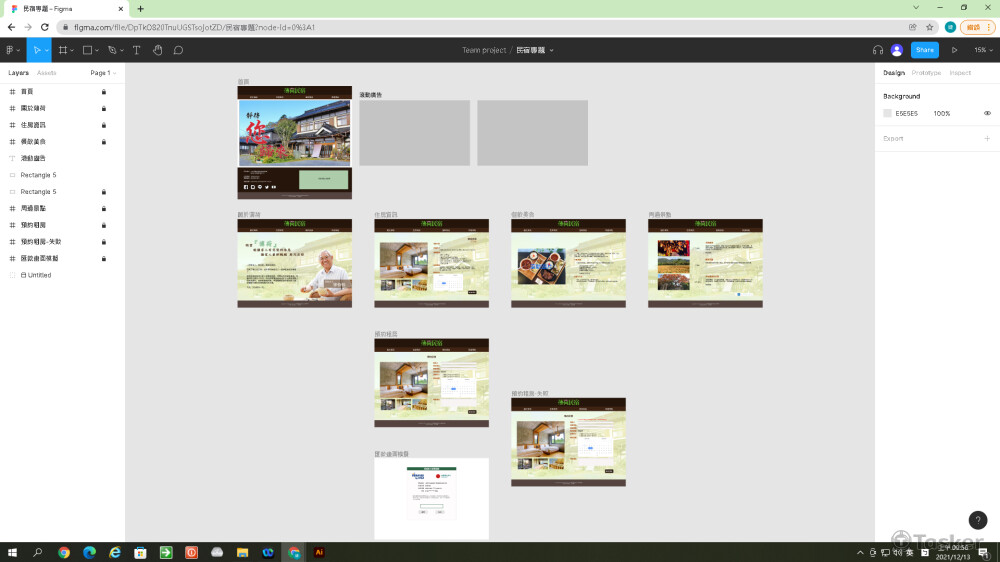 在職訓局中，以名宿經營為發想設計的網站樣式