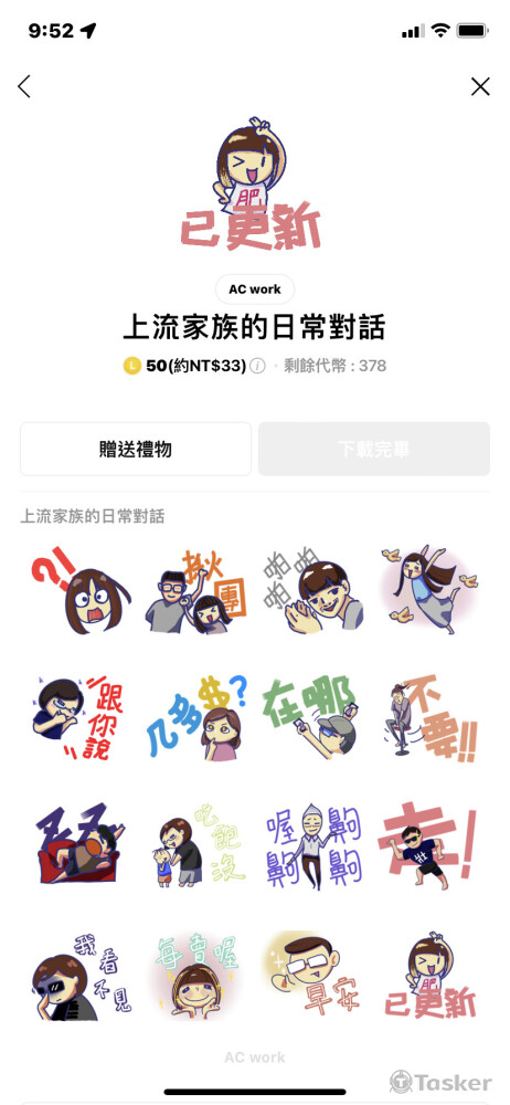 以家族成員做設計的貼圖