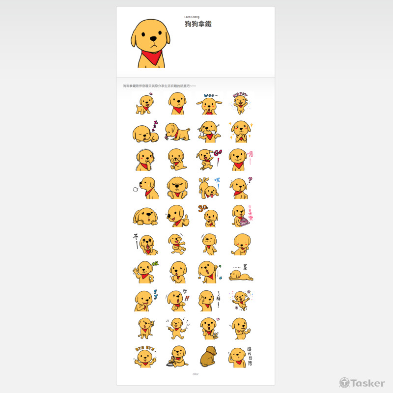 狗狗拿鐵LINE貼圖