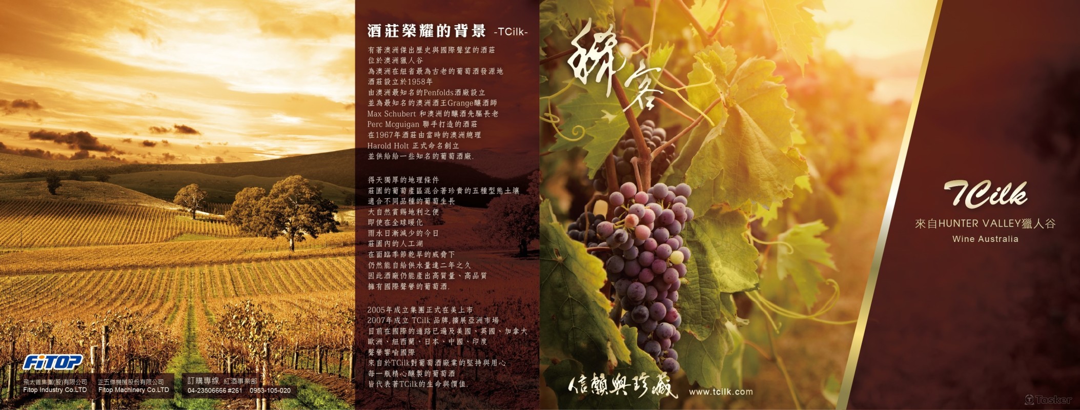 紅酒型錄封面封底