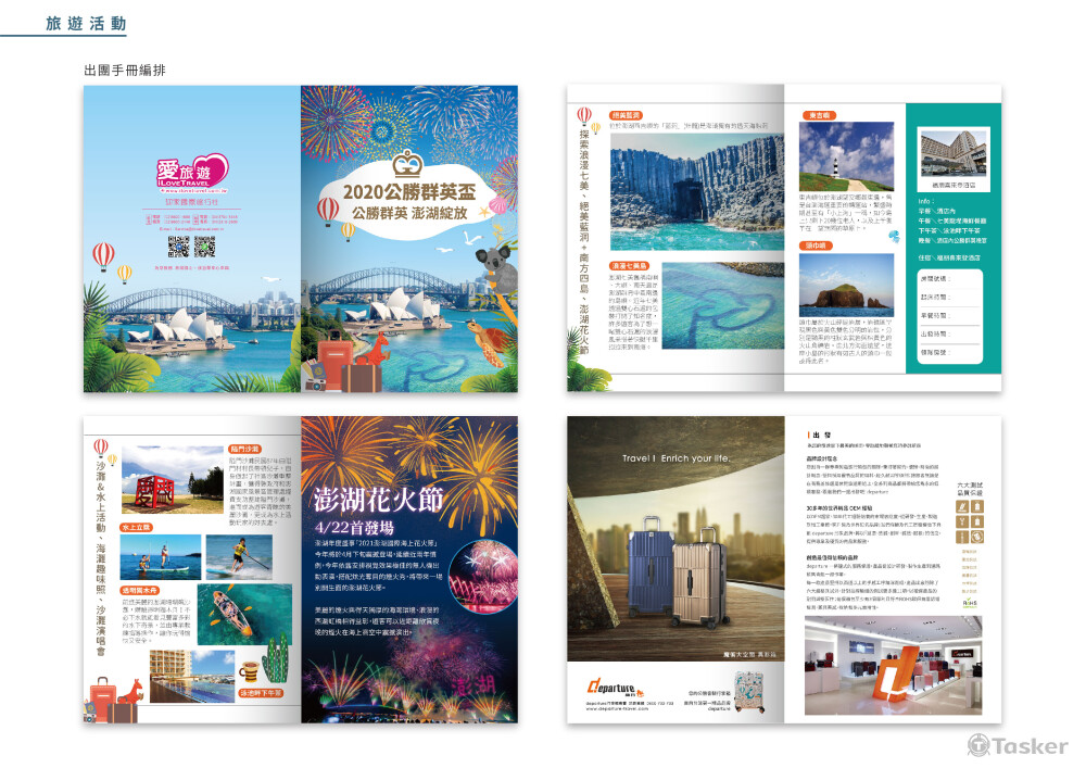 活動會議視覺及應用