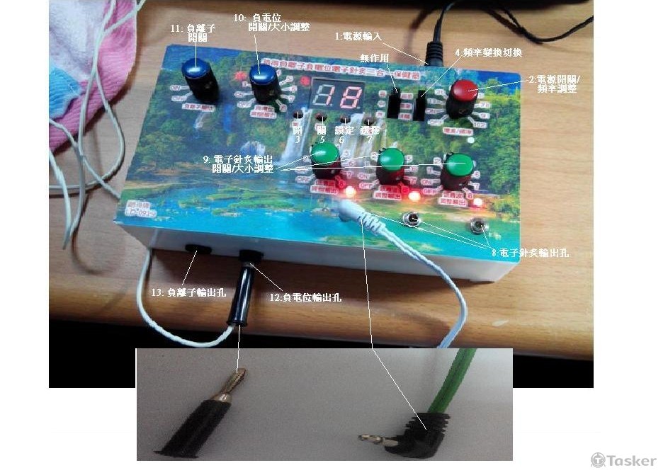 負離子負電位電子按摩三合一