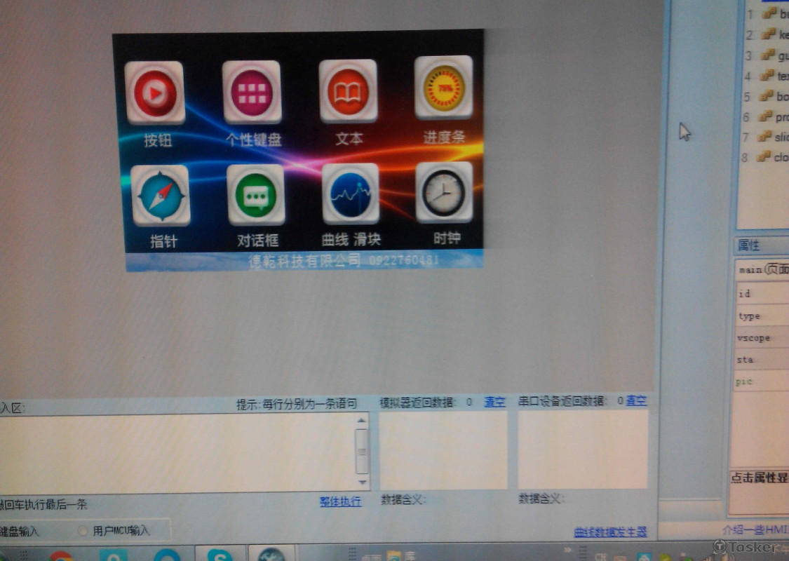 觸控螢幕加通訊及IO