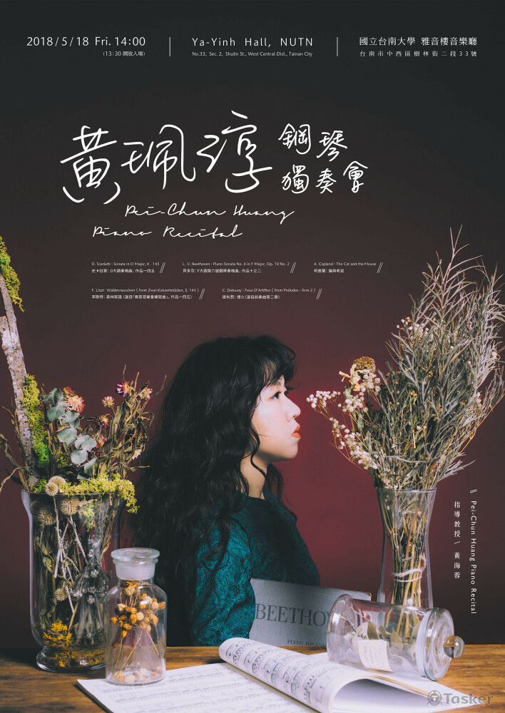 2018個人鋼琴獨奏會
