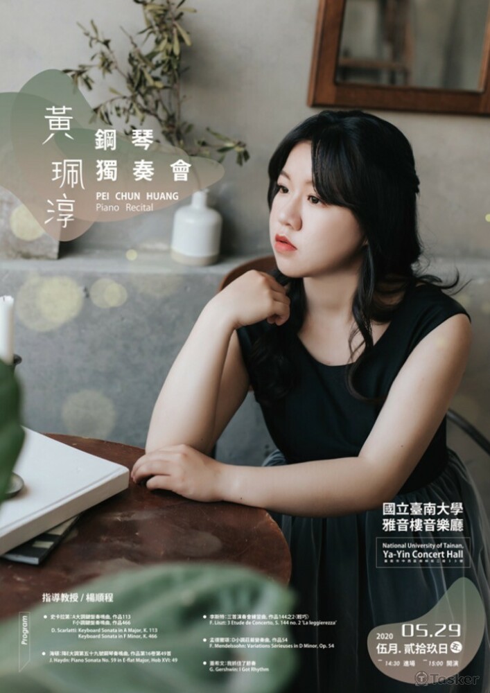 2020個人鋼琴獨奏會