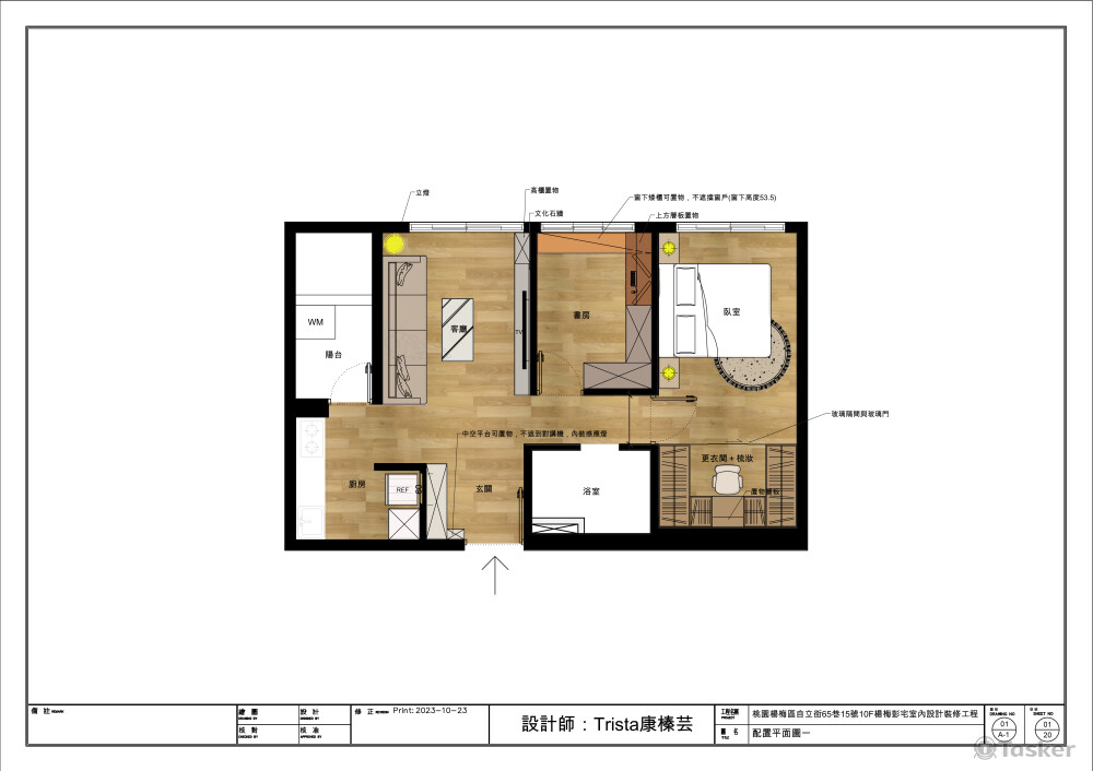 室內設計2D彩圖範例一