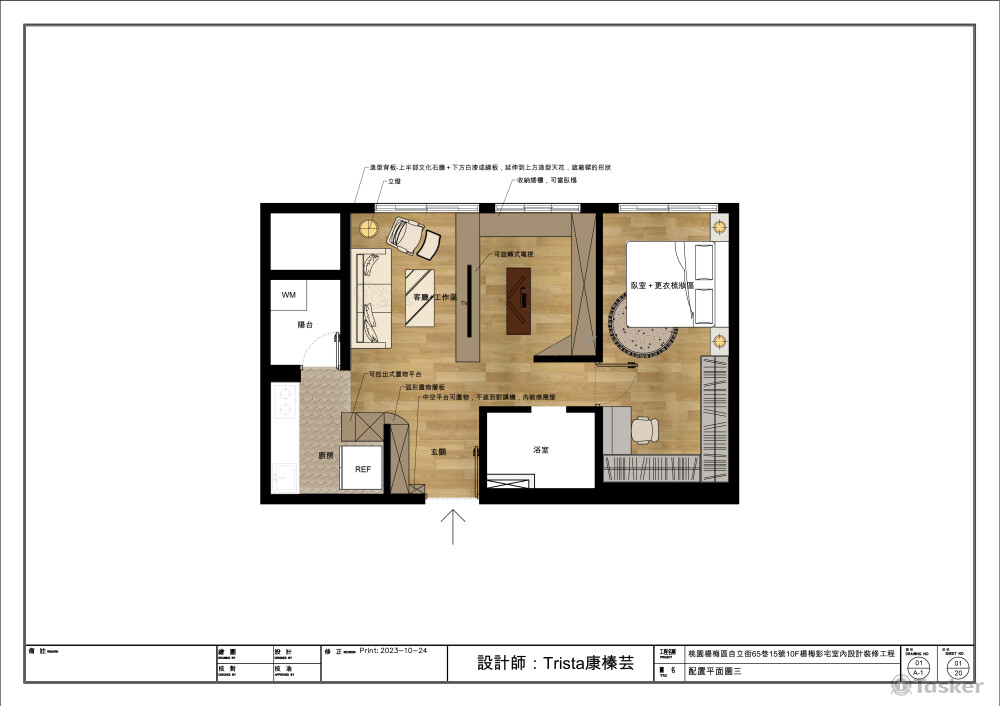 室內設計2D彩圖範例二