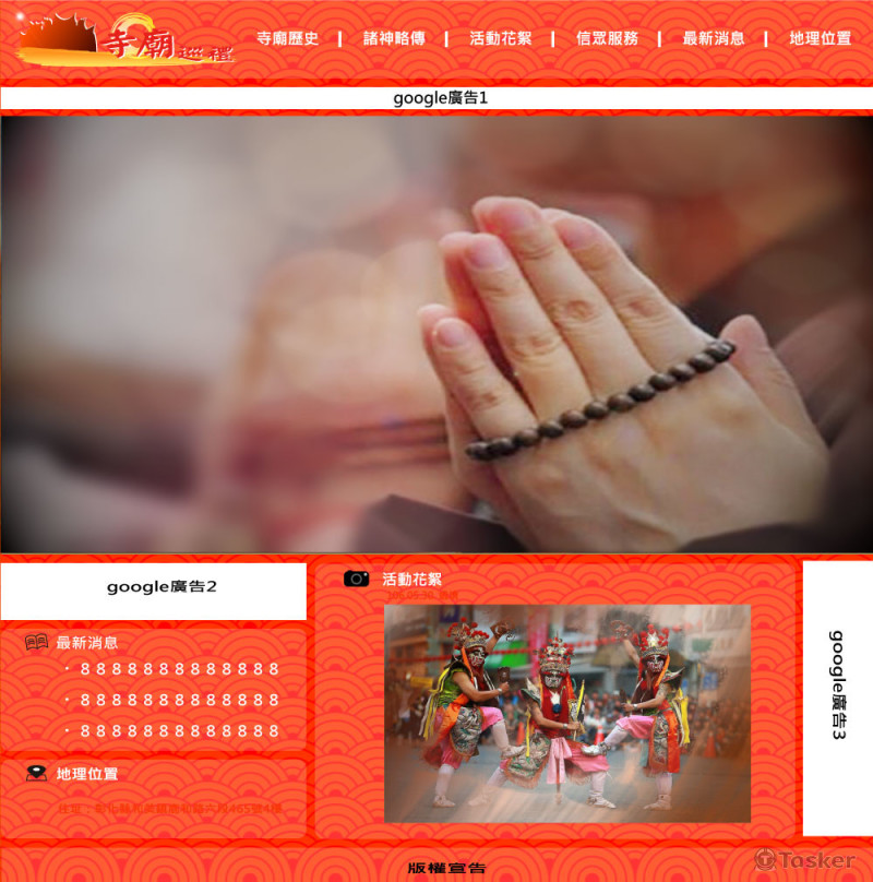 寺廟巡禮紅色版型