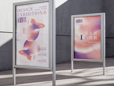 海報設計