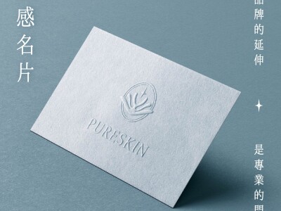 名片設計