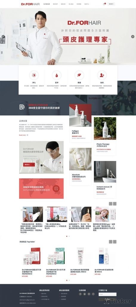 Dr.FORHAIR 頭皮護理專家 官網規劃建置