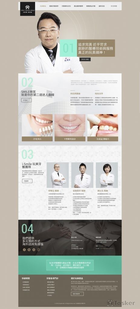 玩美爵品牙醫診所：與美齒教父打造極致齒科美學