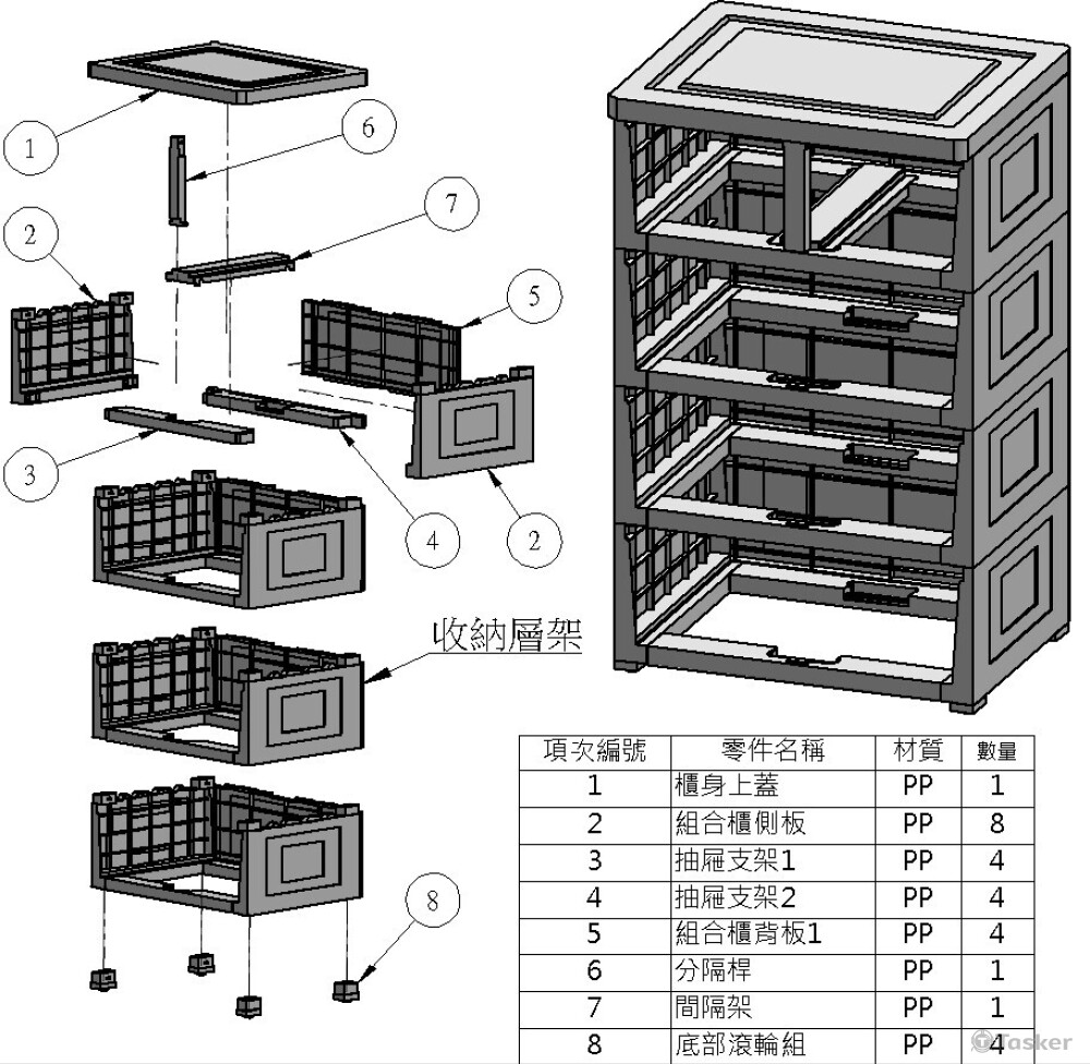 收納櫃結構組立圖