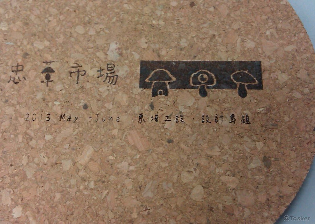 專題設計－隔熱墊