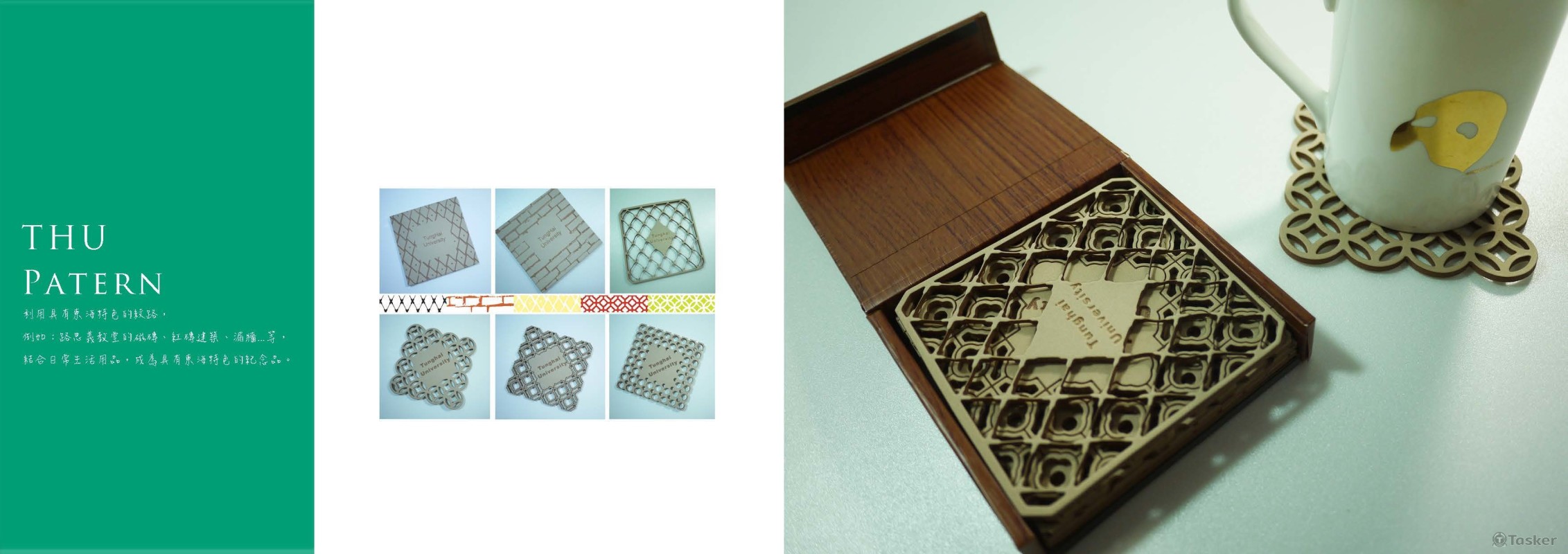 東海意象紀念品－杯墊