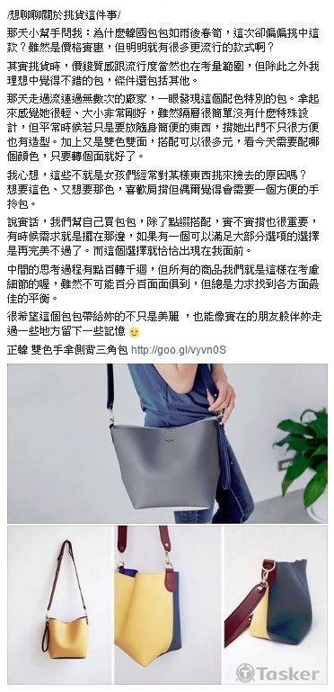 FB貼文撰寫作品/情感操作面的貼文