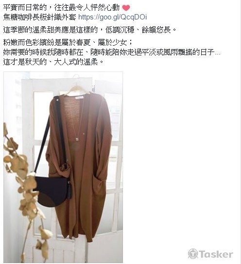 FB貼文撰寫作品/文青風格撰文