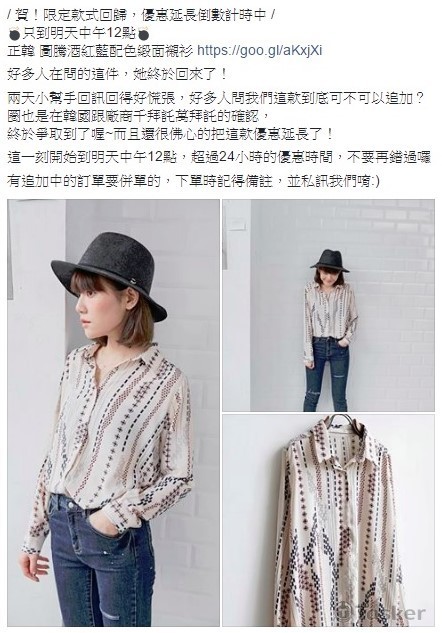 FB貼文撰寫作品/促銷類貼文