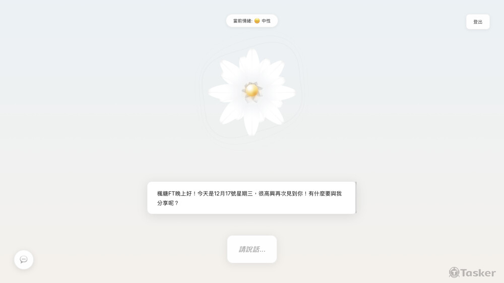 歡迎詞