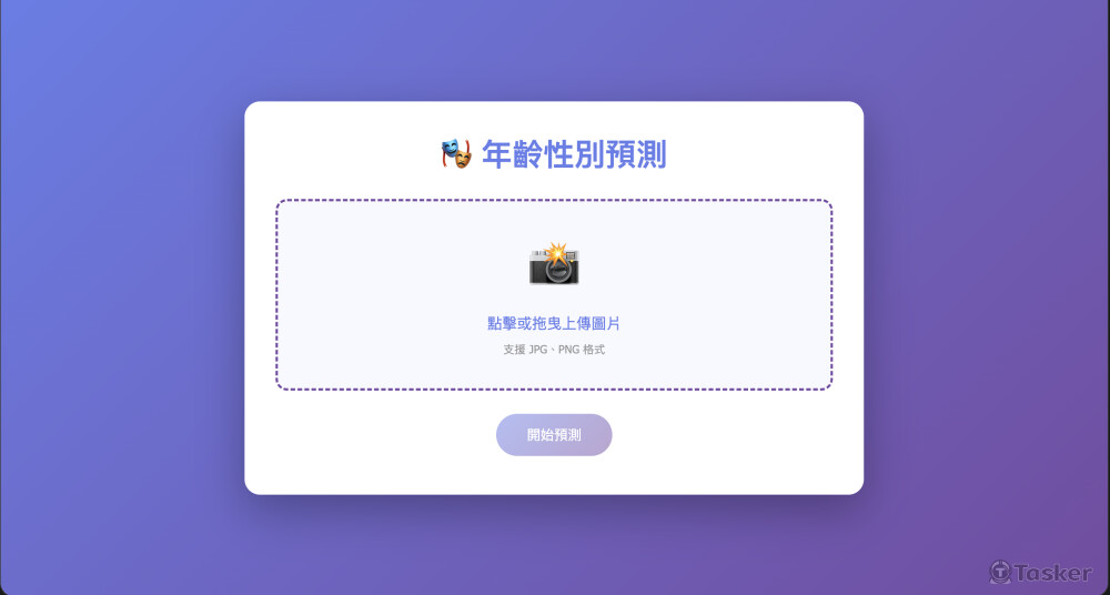 交互頁面，可拖動上傳