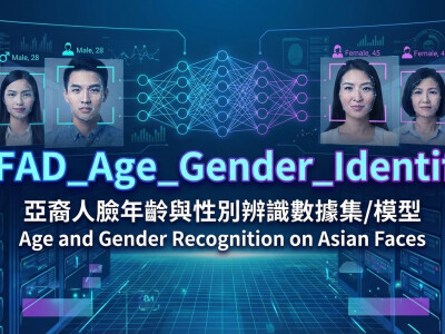 亞洲人臉年齡辨識