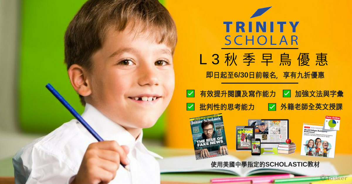 補習班招生 FB ADS