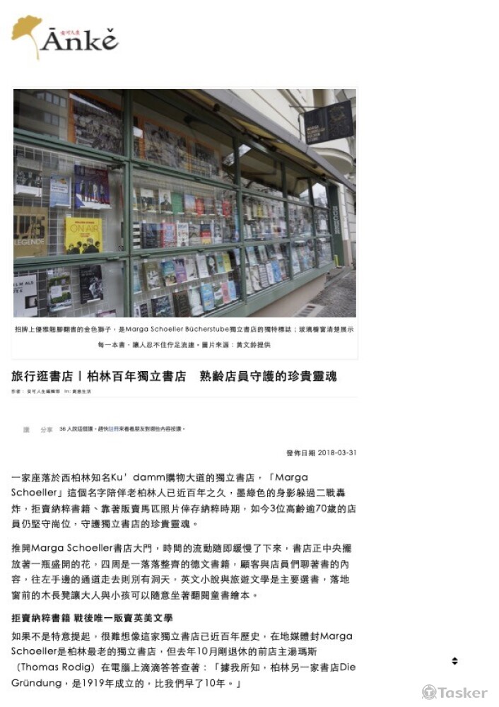 躲過二戰轟炸、納粹迫害的百年書店，專訪負責人